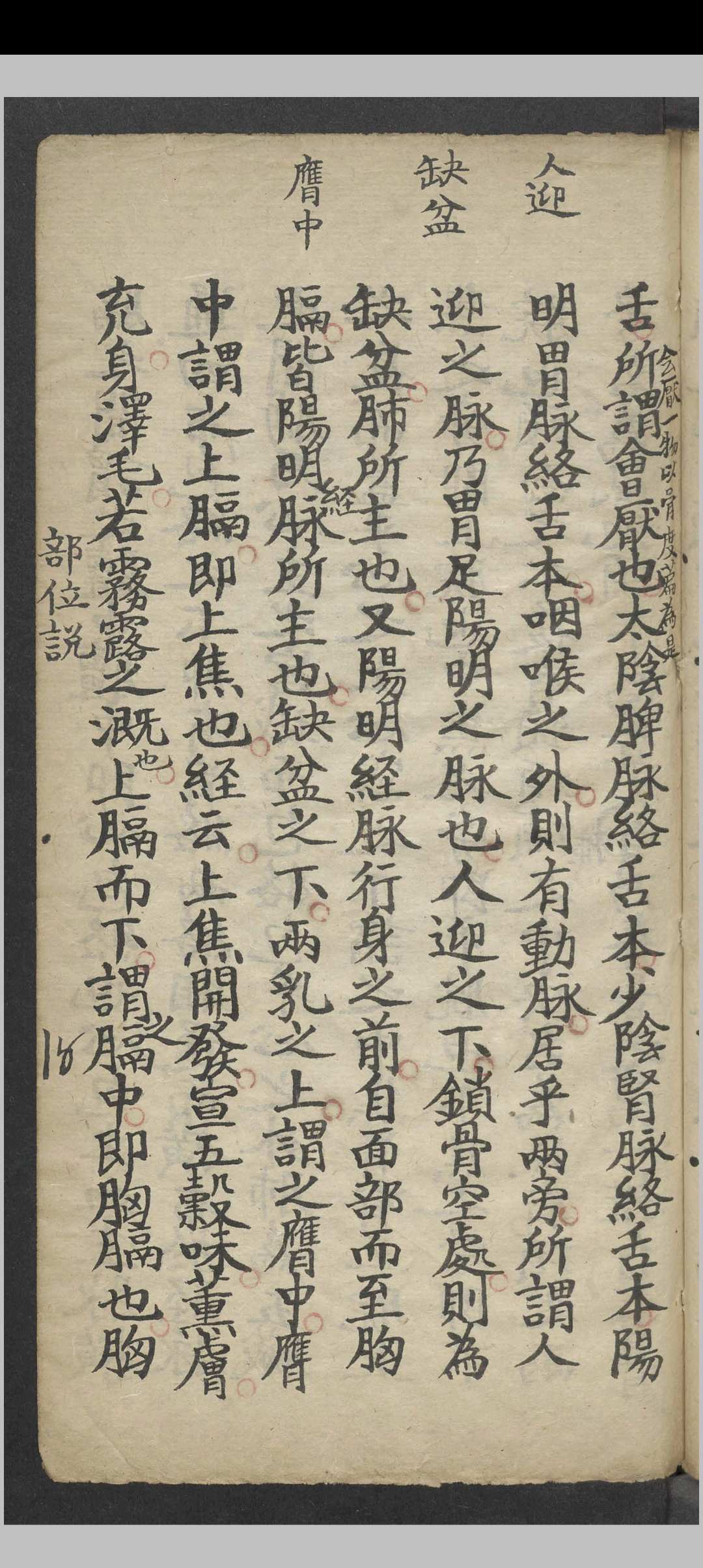 图片[3]-中华古籍网-专注古书收集医理集抄   1900-中华古籍网-专注古书收集中华古籍网-专注古书收集