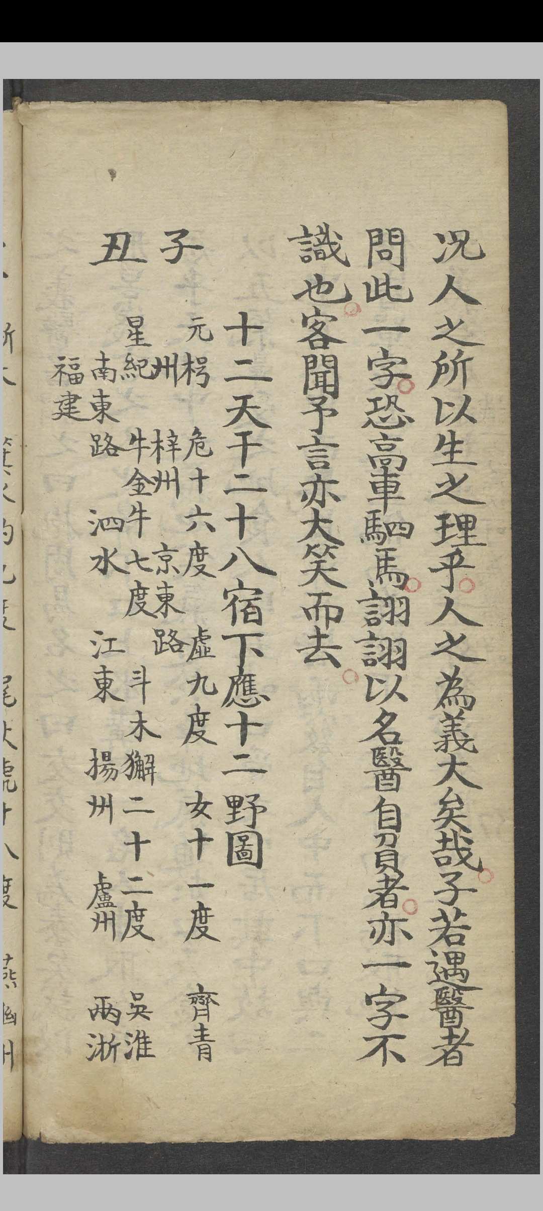 图片[5]-中华古籍网-专注古书收集医理集抄   1900-中华古籍网-专注古书收集中华古籍网-专注古书收集