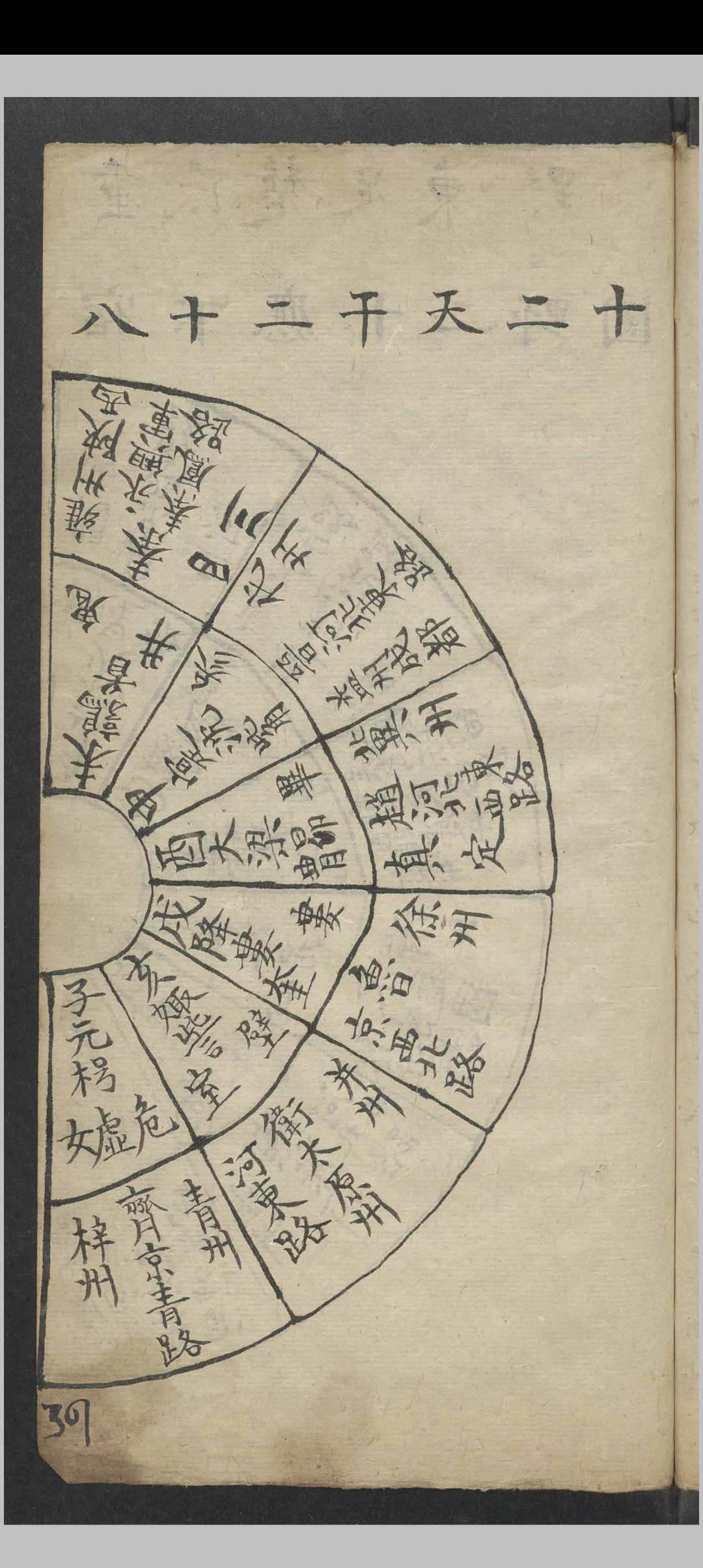 图片[6]-中华古籍网-专注古书收集医理集抄   1900-中华古籍网-专注古书收集中华古籍网-专注古书收集
