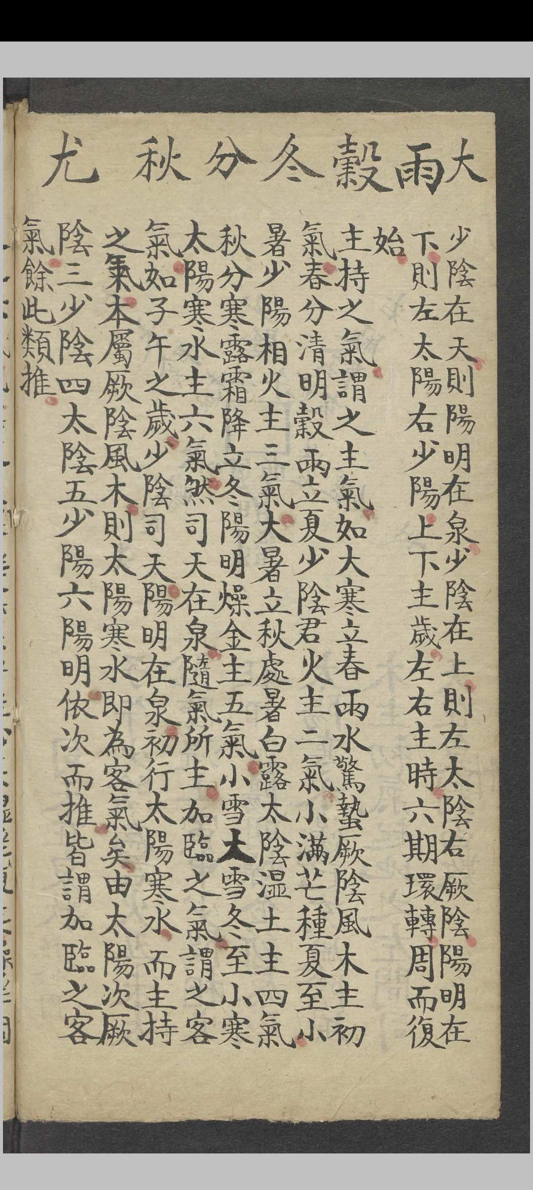 图片[9]-中华古籍网-专注古书收集医理集抄   1900-中华古籍网-专注古书收集中华古籍网-专注古书收集