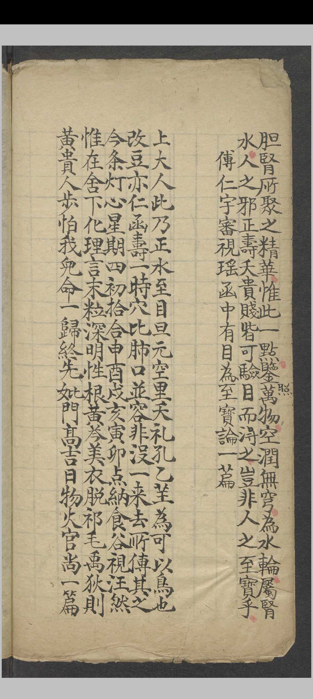 图片[10]-中华古籍网-专注古书收集医理集抄   1900-中华古籍网-专注古书收集中华古籍网-专注古书收集