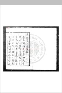 少保李公奏议 (明)李世达撰 明万历丁酉(二十五年, 1597)涇阳李氏原刊本中华古籍网-专注古书收集中华古籍网