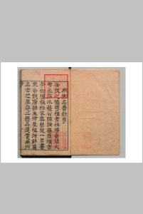 两浙名贤录 54卷 徐象梅 明天启5年 , 光碧堂中华古籍网-专注古书收集中华古籍网
