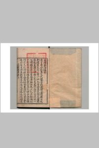 娑罗园清语 屠隆 明万历27年中华古籍网-专注古书收集中华古籍网
