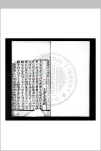 昆仑山人集 (明)张诗撰 明嘉靖辛丑(二十年, 1541)吴郡方九敍校刊中华古籍网-专注古书收集中华古籍网