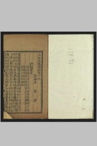 山谷外集诗注 史容 汲古阁, 明弘治九年 (1496)中华古籍网-专注古书收集中华古籍网