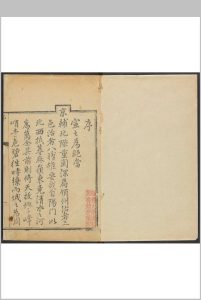 万全县志 10卷, 卷首  1卷 左承业纂修.乾隆7年 [1742]中华古籍网-专注古书收集中华古籍网