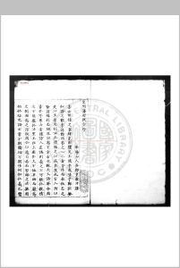 皇明藩府政令 (明)皇甫录编 明朱丝栏钞本中华古籍网-专注古书收集中华古籍网
