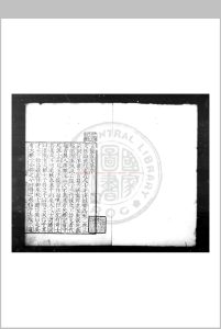 雅宜山人集 (明)王宠撰 明嘉靖丁酉(十六年, 1537)吴郡王氏原刊隆庆六年(1572)补刊序文本中华古籍网-专注古书收集中华古籍网