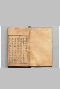 程斋医抄撮要 盛端明 明嘉靖12年中华古籍网-专注古书收集中华古籍网