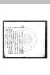 刑部事宜 (明)不著编人 明蓝格钞本中华古籍网-专注古书收集中华古籍网