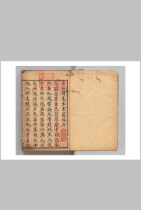 崇正书院翻刻冯贞白先生求是编 ４卷 冯柯（明）刊本 ,庆安3年中华古籍网-专注古书收集中华古籍网