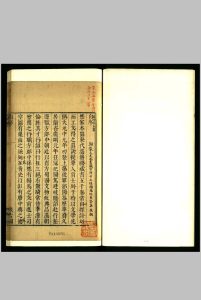孙可之文集 , 十卷 孙樵, jin shi 855.[常熟] , 毛晋汲古阁, [明, between 1621 and 1644]中华古籍网-专注古书收集中华古籍网