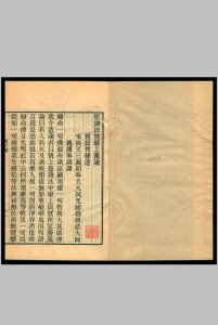 集诸法宝上论  法集名数论-中华古籍网-专注古书收集中华古籍网-专注古书收集