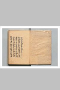 简便诸方 罗浮山人（明）２卷（卷下欠）附菉竹堂集验方 6卷中华古籍网-专注古书收集中华古籍网