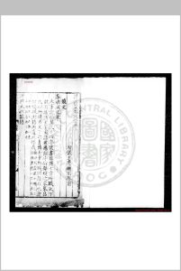 汉艺文志考证 (宋)王应麟撰 元后至元六年(1340)庆元路儒学刊玉海附刻本中华古籍网-专注古书收集中华古籍网