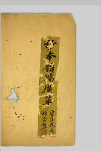 韵瑞广萃  五卷 王鏜, 清雍正11年[1733]中华古籍网-专注古书收集中华古籍网