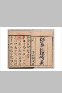 御纂性理精义 12卷 李光地 清刊本中华古籍网-专注古书收集中华古籍网