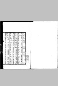 忍龙天宝经中华古籍网-专注古书收集中华古籍网