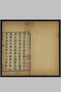 新喻三刘文集, 卷首, 六卷 [新喻], 刘启焜, 清乾隆15年[1750]中华古籍网-专注古书收集中华古籍网