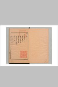苏子瞻 ２卷 米元章 １卷 毛晋 明刊本中华古籍网-专注古书收集中华古籍网