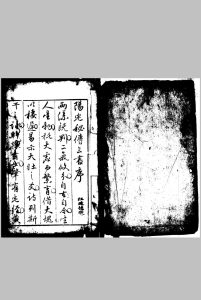 阳宅秘传三书 庄起元 明天启2年[1622]中华古籍网-专注古书收集中华古籍网