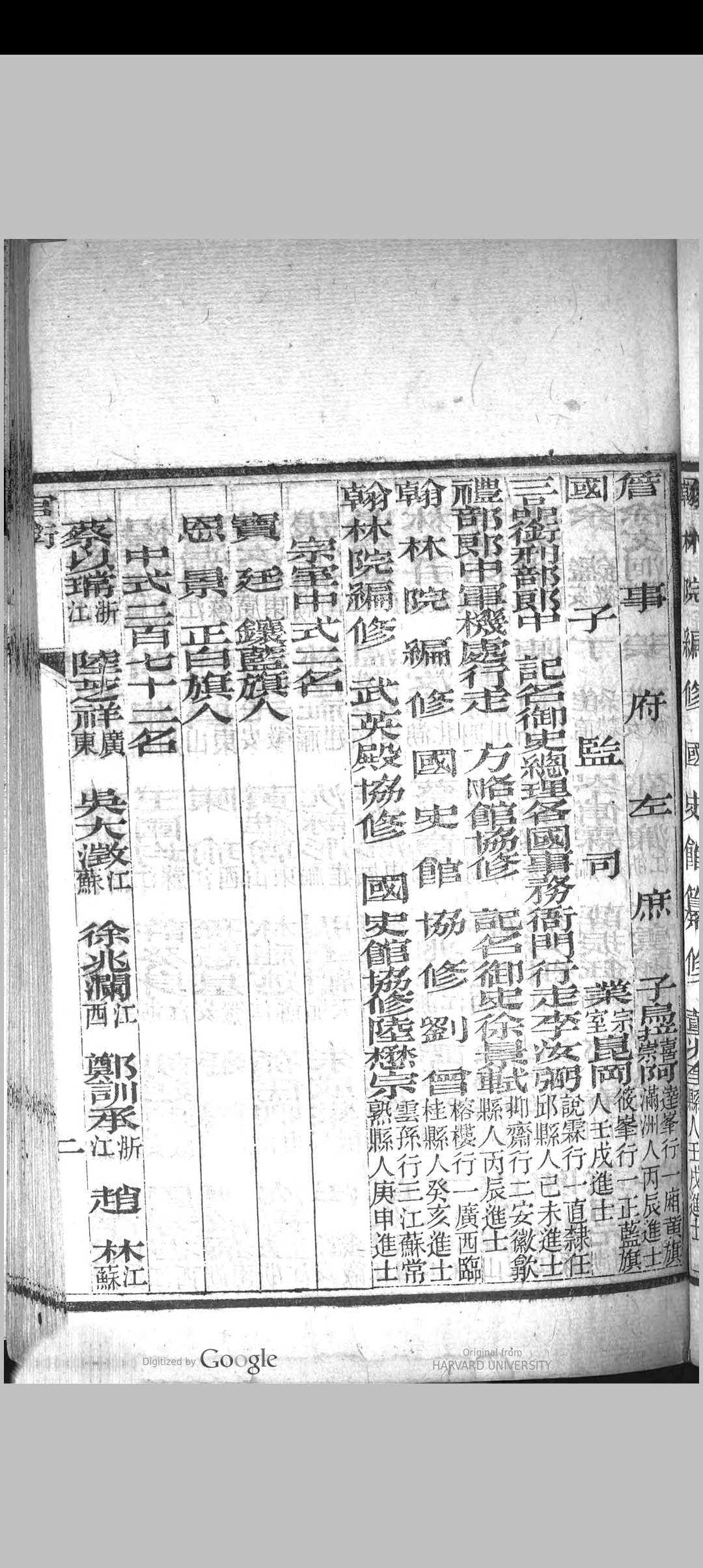 图片[2]中华古籍网-专注古书收集会试同年齿录  (同治7年戊辰科)中华古籍网-专注古书收集中华古籍网