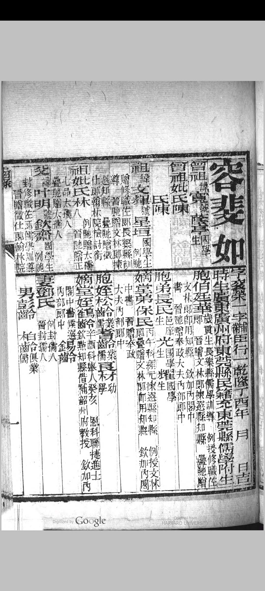 图片[4]中华古籍网-专注古书收集会试同年齿录  (同治7年戊辰科)中华古籍网-专注古书收集中华古籍网