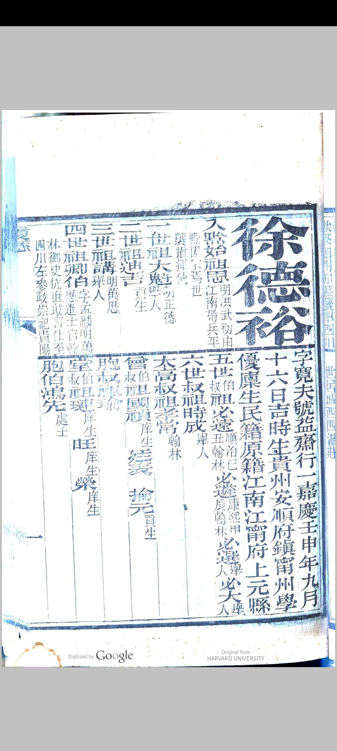 图片[7]中华古籍网-专注古书收集会试同年齿录  (同治7年戊辰科)中华古籍网-专注古书收集中华古籍网