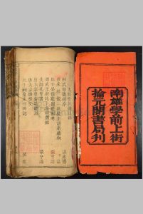 [林氏]九牧堂三修族谱中华古籍网-专注古书收集中华古籍网