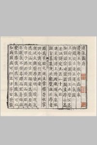 六甲天元气运钤 宋刻本中华古籍网-专注古书收集中华古籍网