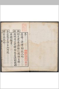 未筛集 超源撰中华古籍网-专注古书收集中华古籍网