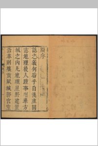 汤阴县志 十卷 杨世达纂修.清乾隆3年 [1738]中华古籍网-专注古书收集中华古籍网