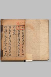 松源经说4卷 孫之騄 清乾隆间中华古籍网-专注古书收集中华古籍网