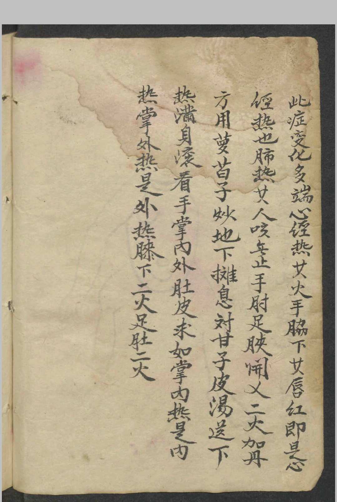 图片[5]-中华古籍网-专注古书收集男妇诸吊便方   1900-中华古籍网-专注古书收集中华古籍网-专注古书收集