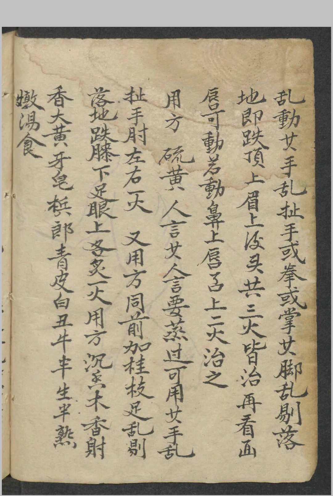 图片[8]-中华古籍网-专注古书收集男妇诸吊便方   1900-中华古籍网-专注古书收集中华古籍网-专注古书收集