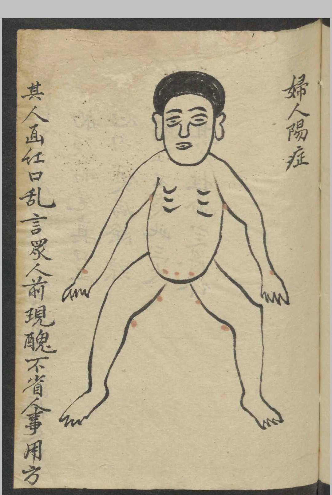 图片[6]-中华古籍网-专注古书收集男妇诸吊便方   1900-中华古籍网-专注古书收集中华古籍网-专注古书收集