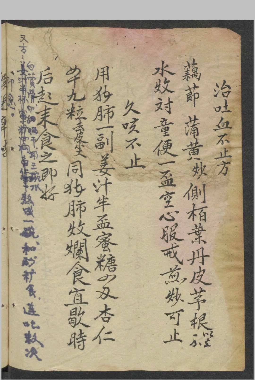 图片[14]-中华古籍网-专注古书收集男妇诸吊便方   1900-中华古籍网-专注古书收集中华古籍网-专注古书收集