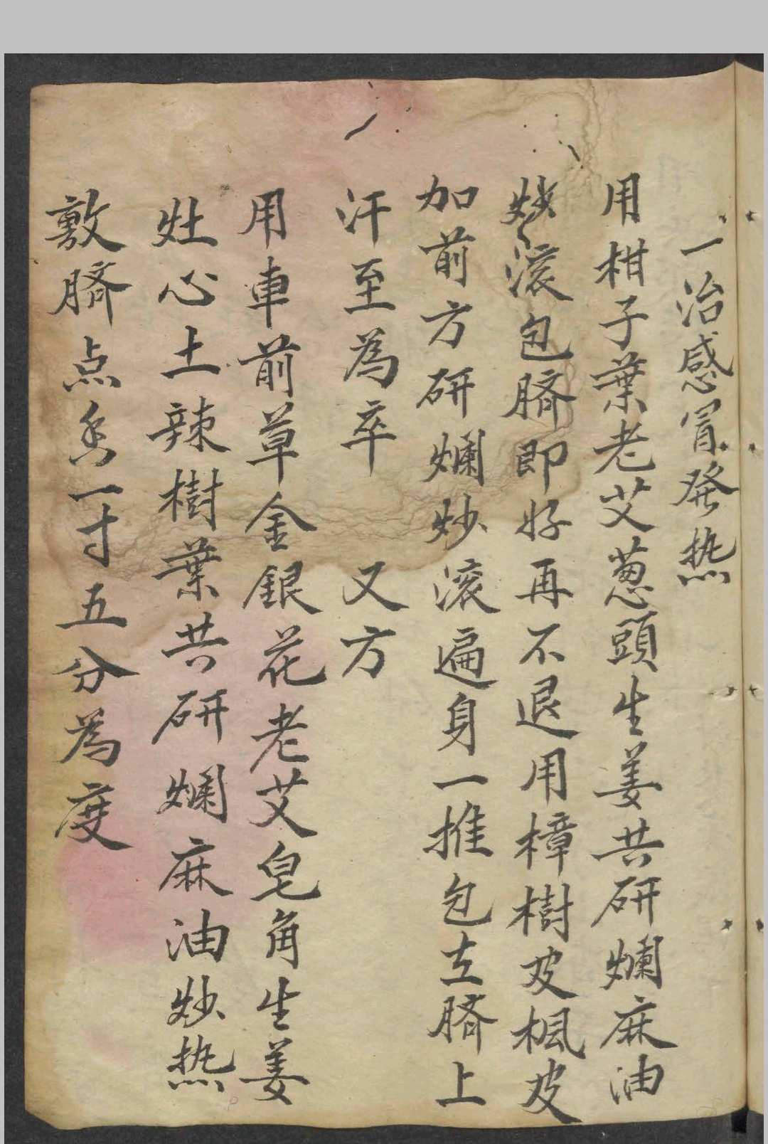 图片[13]-中华古籍网-专注古书收集男妇诸吊便方   1900-中华古籍网-专注古书收集中华古籍网-专注古书收集