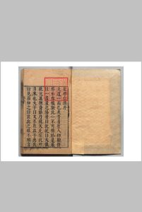 圣学宗传 18卷 周汝登 陶望龄 明万历34年中华古籍网-专注古书收集中华古籍网