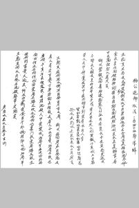 杨公进神水法148局详解-中华古籍网-专注古书收集中华古籍网-专注古书收集