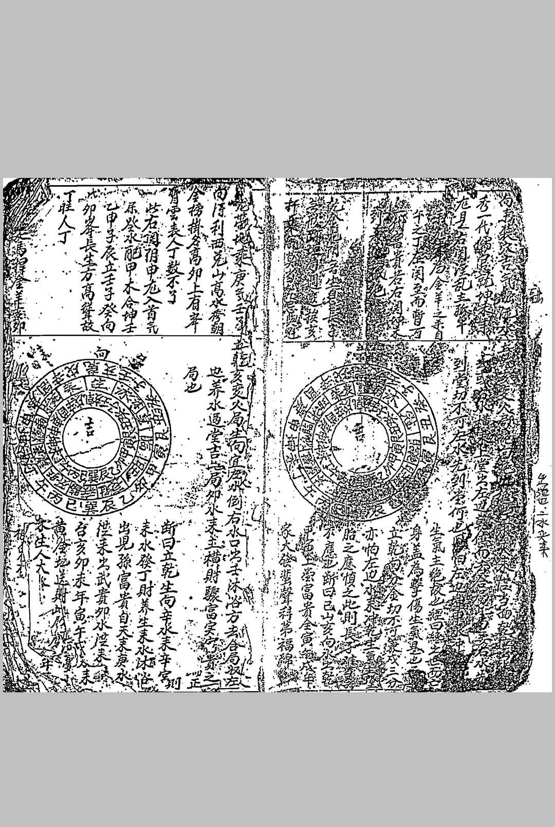 图片[3]-中华古籍网-专注古书收集杨公进神水法148局详解-中华古籍网-专注古书收集中华古籍网-专注古书收集