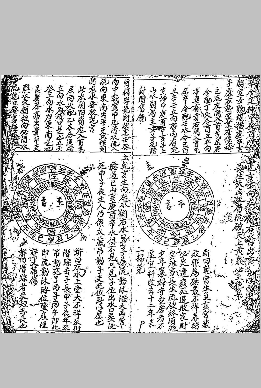 图片[4]-中华古籍网-专注古书收集杨公进神水法148局详解-中华古籍网-专注古书收集中华古籍网-专注古书收集