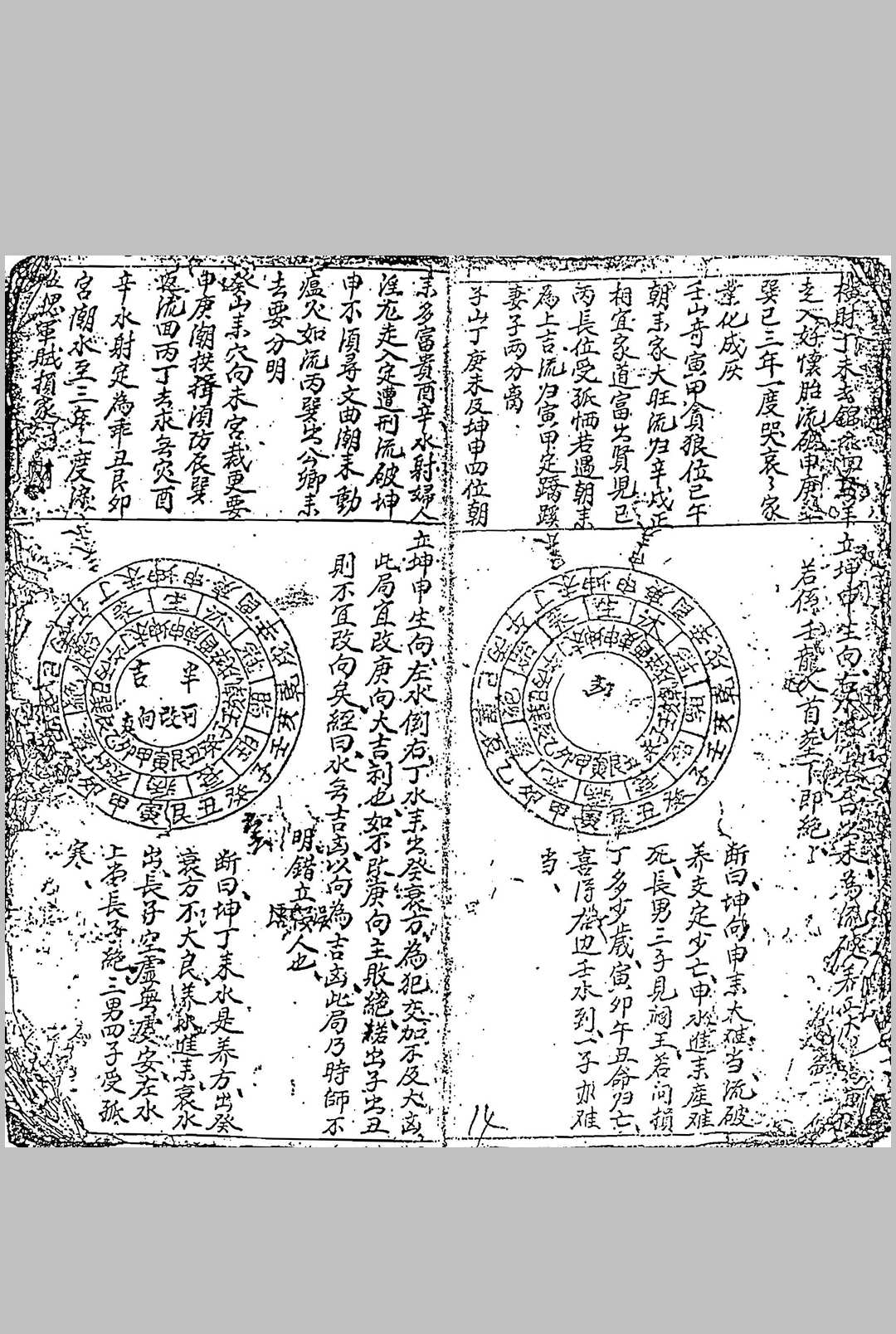 图片[5]-中华古籍网-专注古书收集杨公进神水法148局详解-中华古籍网-专注古书收集中华古籍网-专注古书收集