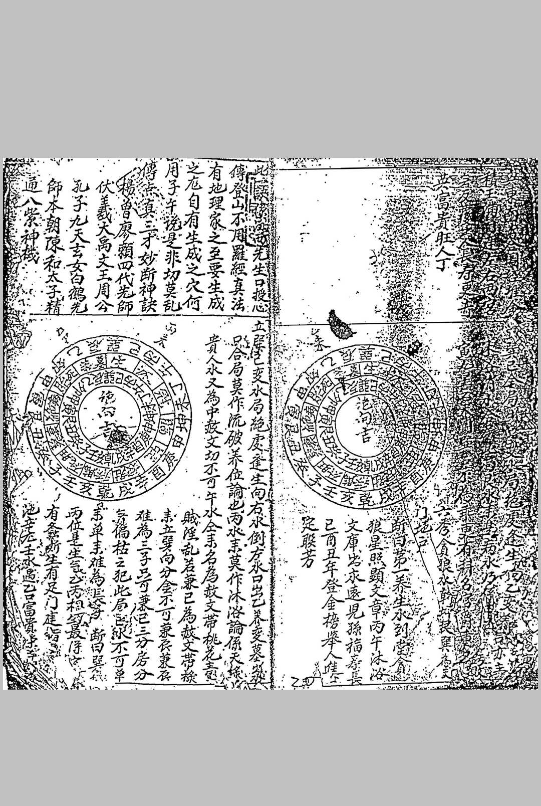 图片[8]-中华古籍网-专注古书收集杨公进神水法148局详解-中华古籍网-专注古书收集中华古籍网-专注古书收集