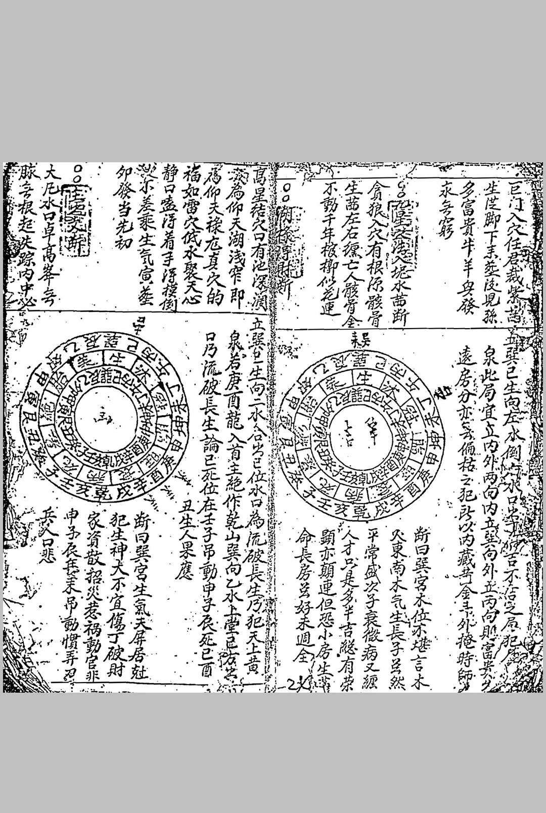 图片[7]-中华古籍网-专注古书收集杨公进神水法148局详解-中华古籍网-专注古书收集中华古籍网-专注古书收集