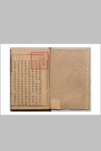 钦定军卫道里表 18卷 鄂尔泰 清刊本中华古籍网-专注古书收集中华古籍网