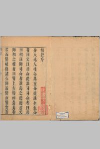 类经.总三十二卷.图翼十一卷.附翼四卷.明.张介宾类注.明天启四年刊本.含内经原目中华古籍网-专注古书收集中华古籍网