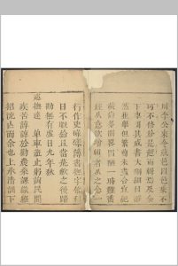 汾西县志  8卷, 卷首  1卷 蒋鸣龙纂修.康熙13年 [1674]中华古籍网-专注古书收集中华古籍网