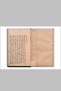 便产须知  颜汉 明中华古籍网-专注古书收集中华古籍网